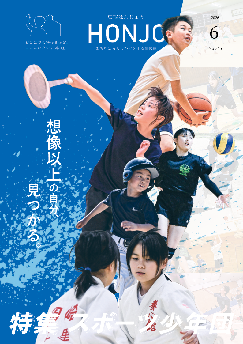 20260601kouhou_hyoushi
