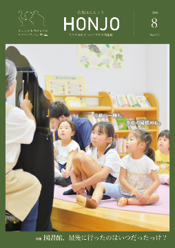 kouhou2026_8HPTOP