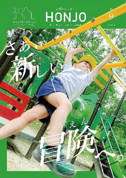 kouhou9HP_TOP