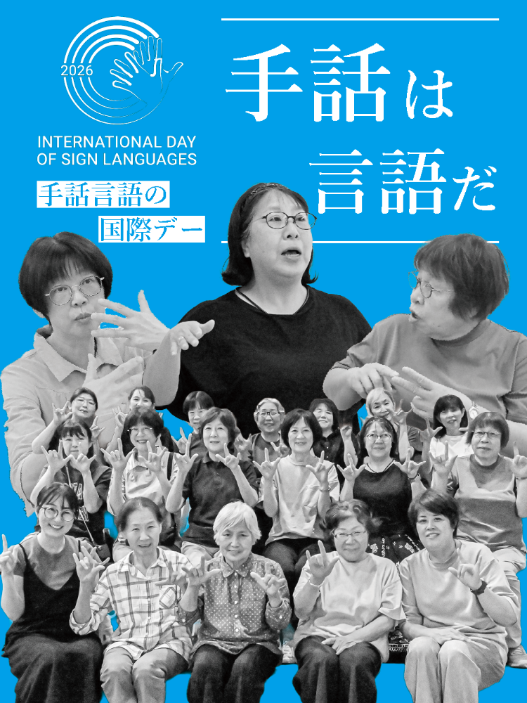 syuwakokusaiday_HPTOP_SM