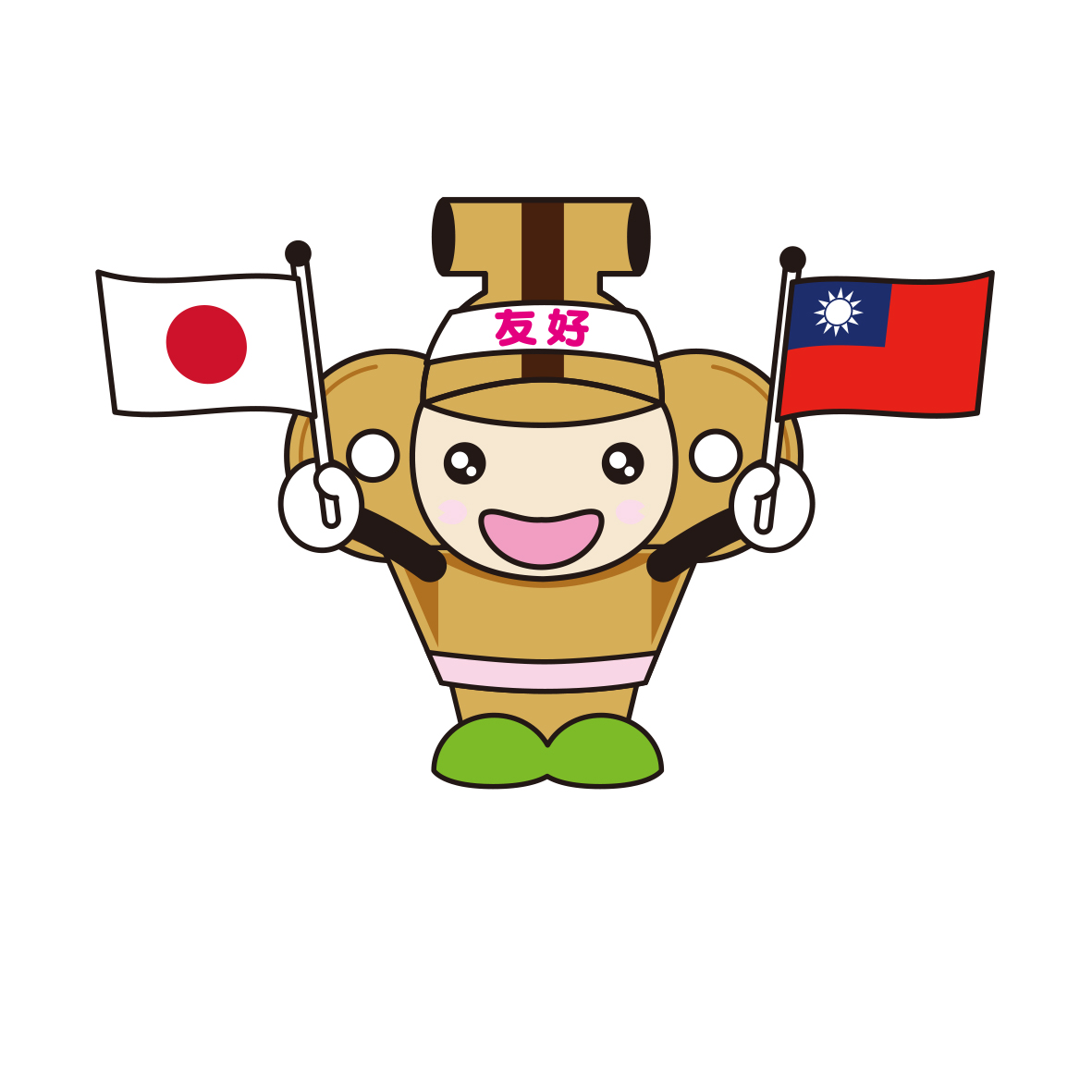 友好