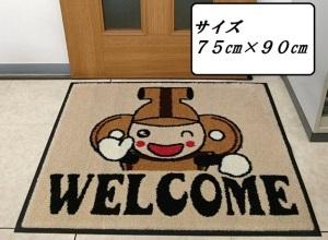 はにぽんとWELCOMEの文字が入ったマットの写真