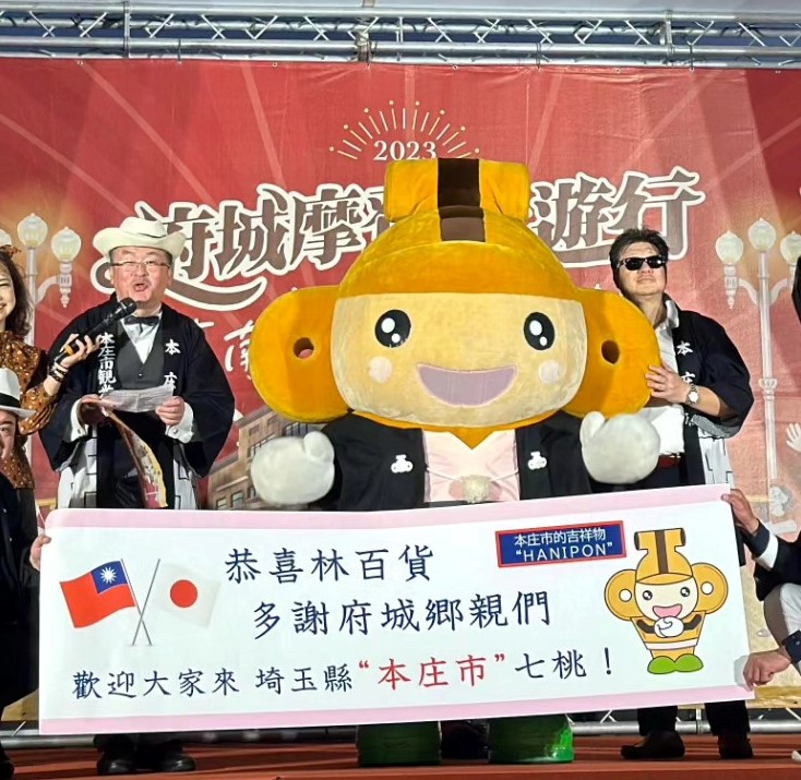 林百貨パレードに参加する本庄市マスコットはにぽん