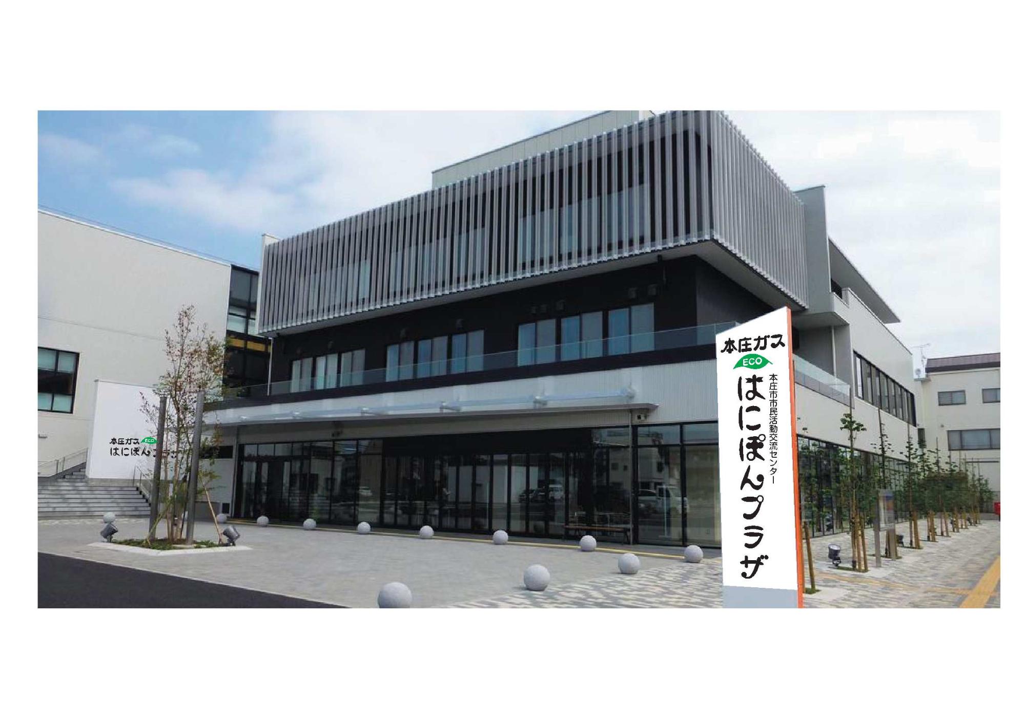 ネーミングライツ看板イメージ
