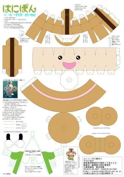 ペーパークラフトの展開図