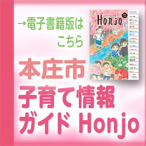 令和7年度子育て情報ガイド電子版