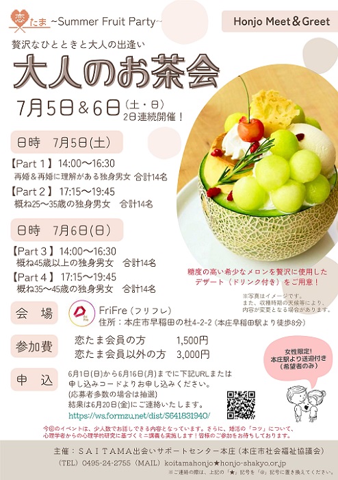 060707HonjoMeetandGreet