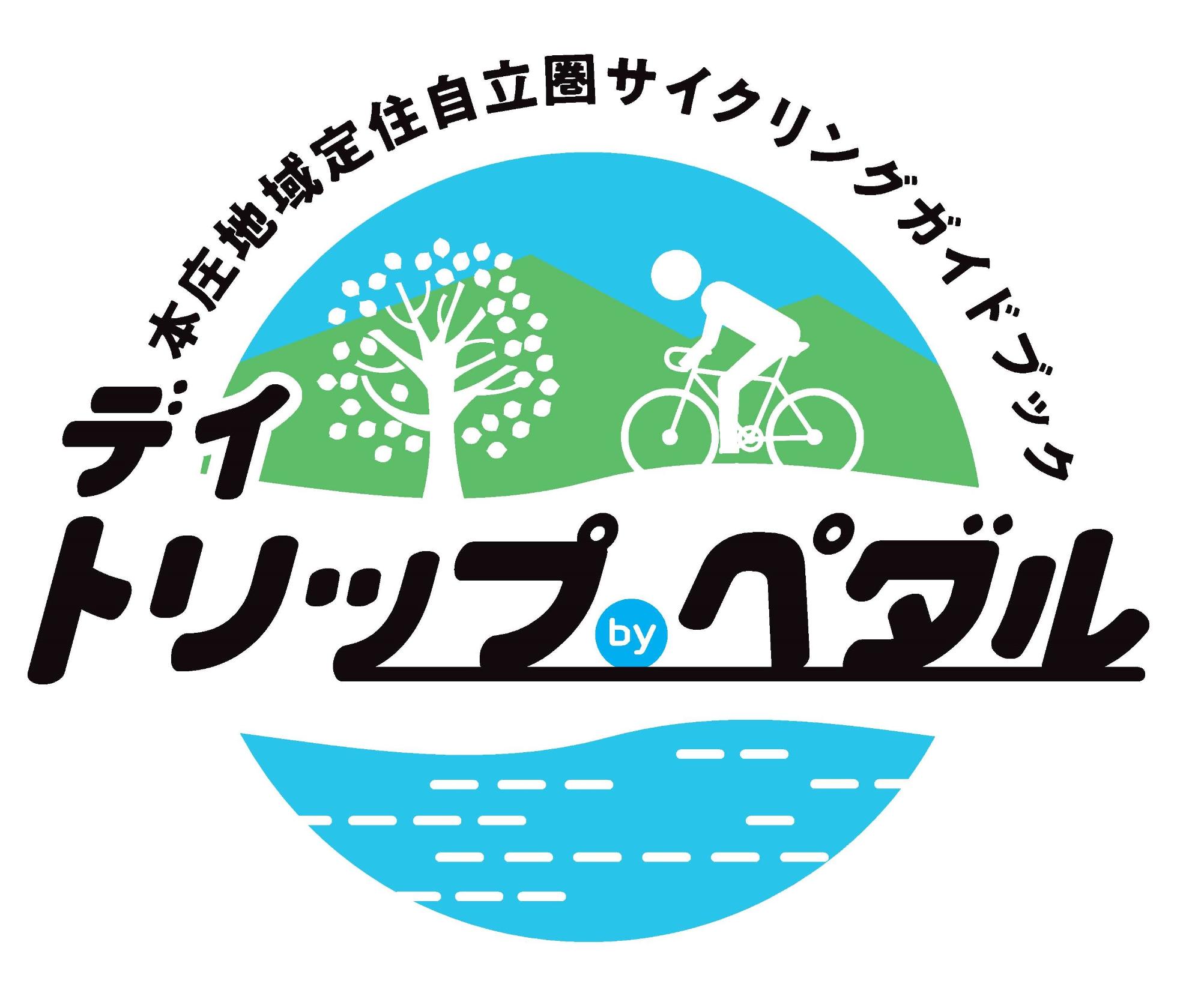 デイトリップ_ロゴ