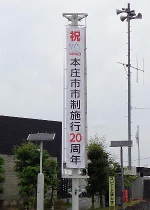 アスピアこだま懸垂幕