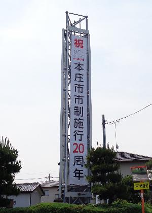 本庁舎懸垂幕