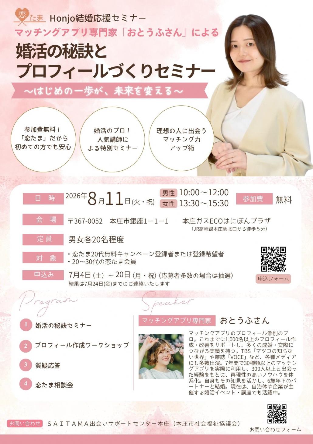 チラシ