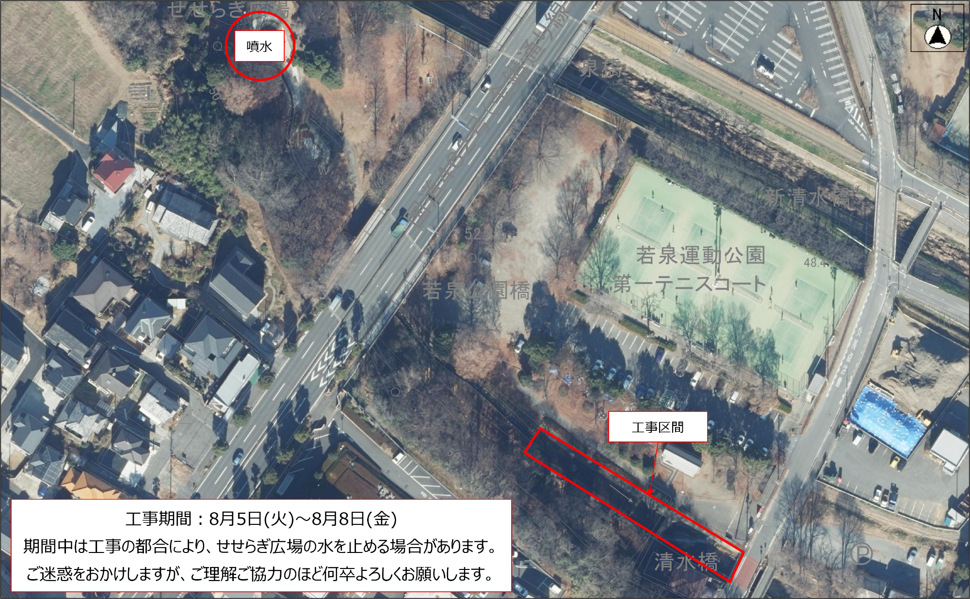 せせらぎ広場一部区間の工事のお知らせ