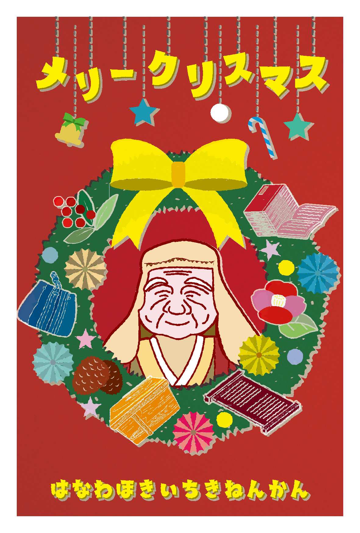 クリスマスイベント