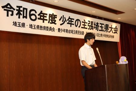 令和6年度少年の主張埼玉県大会高校生一般の部優良賞