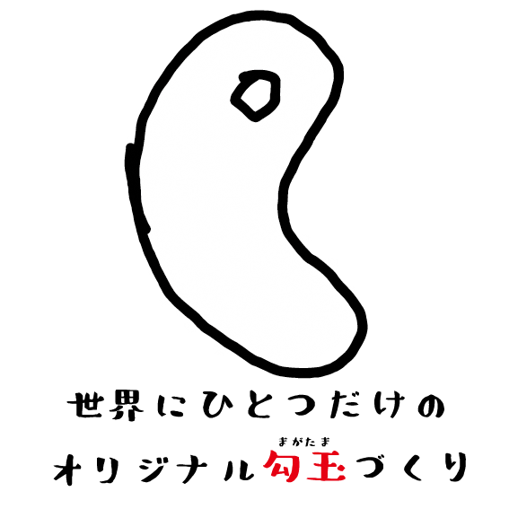 勾玉ワークショップサムネイル画像