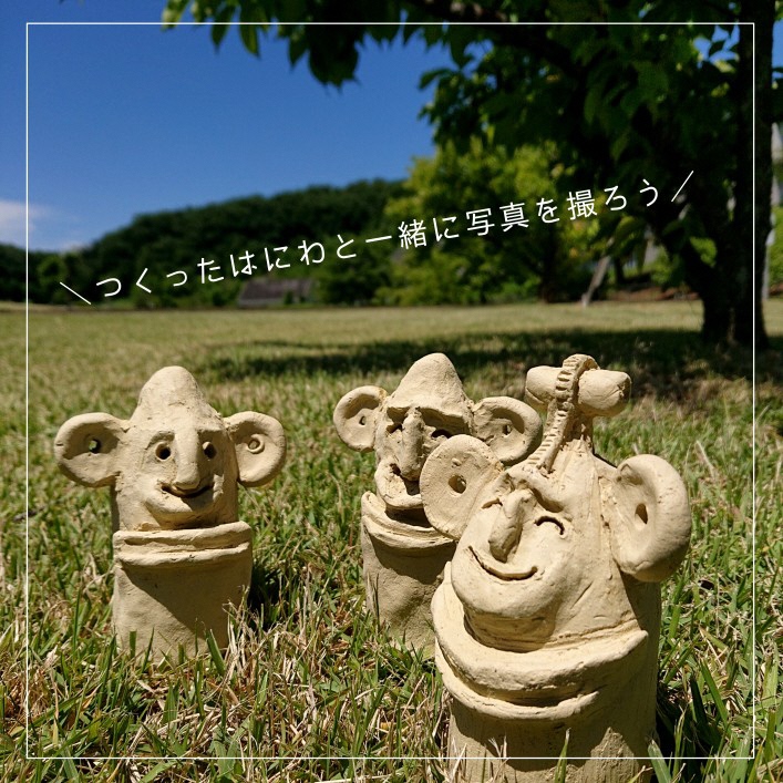 つくった埴輪と一緒に写真を撮ろう