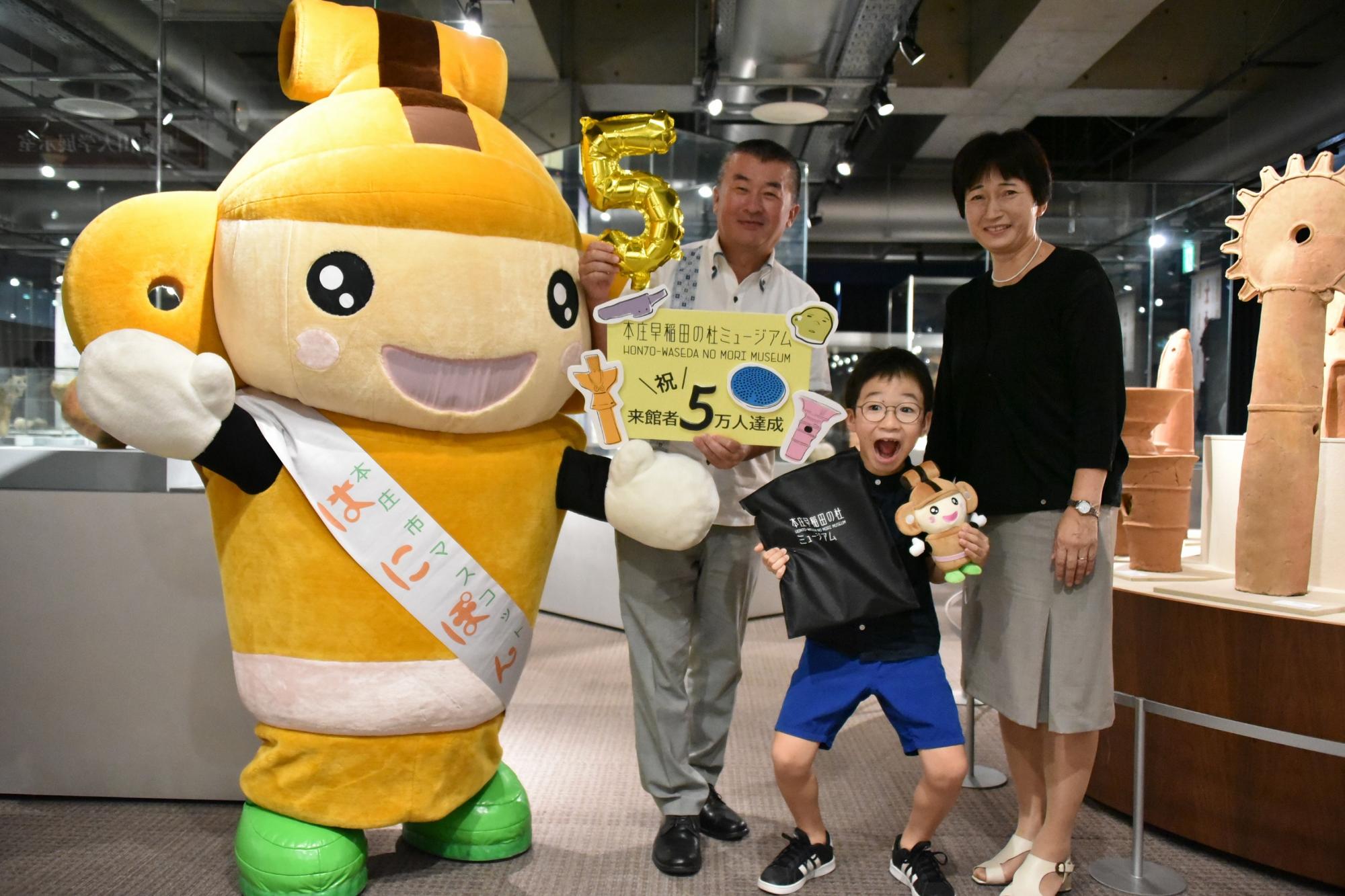 本庄早稲田の杜ミュージアム来館者5万人達成セレモニーの様子