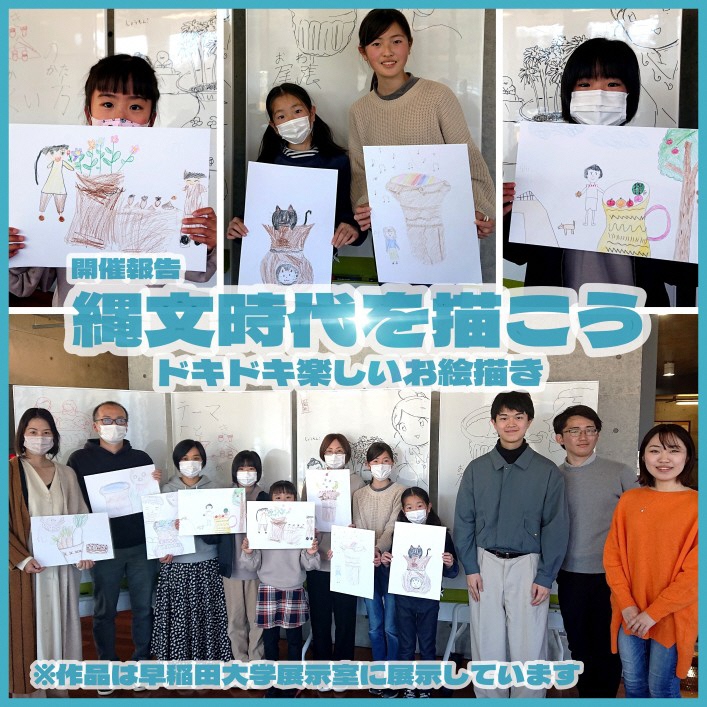 企画展関連イベント「縄文時代を描こう」開催報告