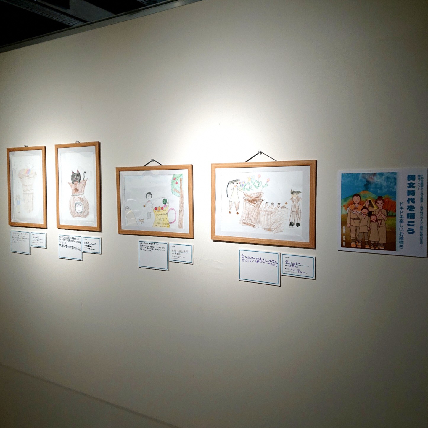 企画展関連イベント「縄文時代を描こう」当日の様子