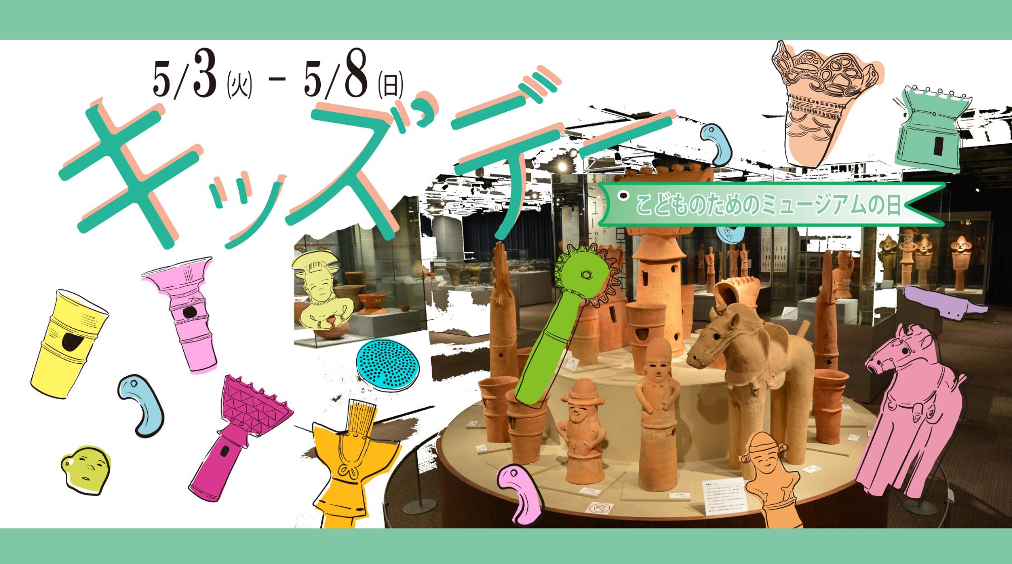 本庄早稲田の杜ミュージアムイベントキッズデー