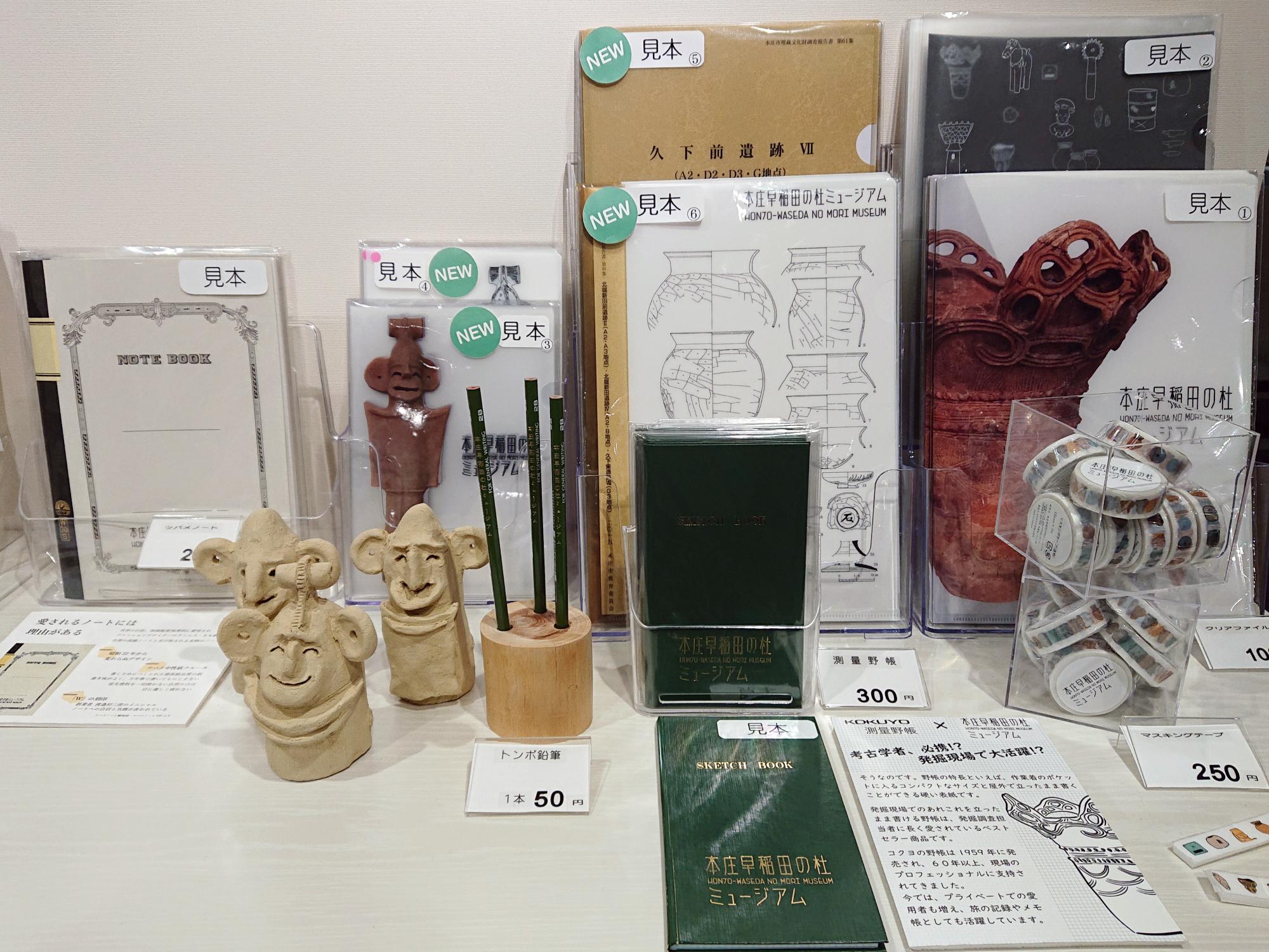 ミュージアムショップ(グッズ)