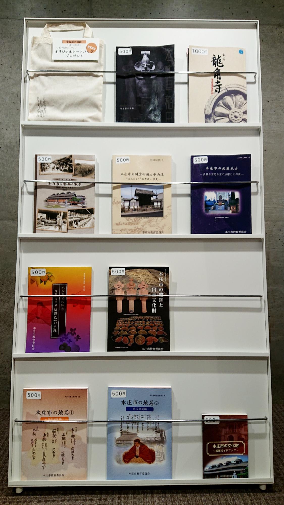 ミュージアム刊行物販売の様子