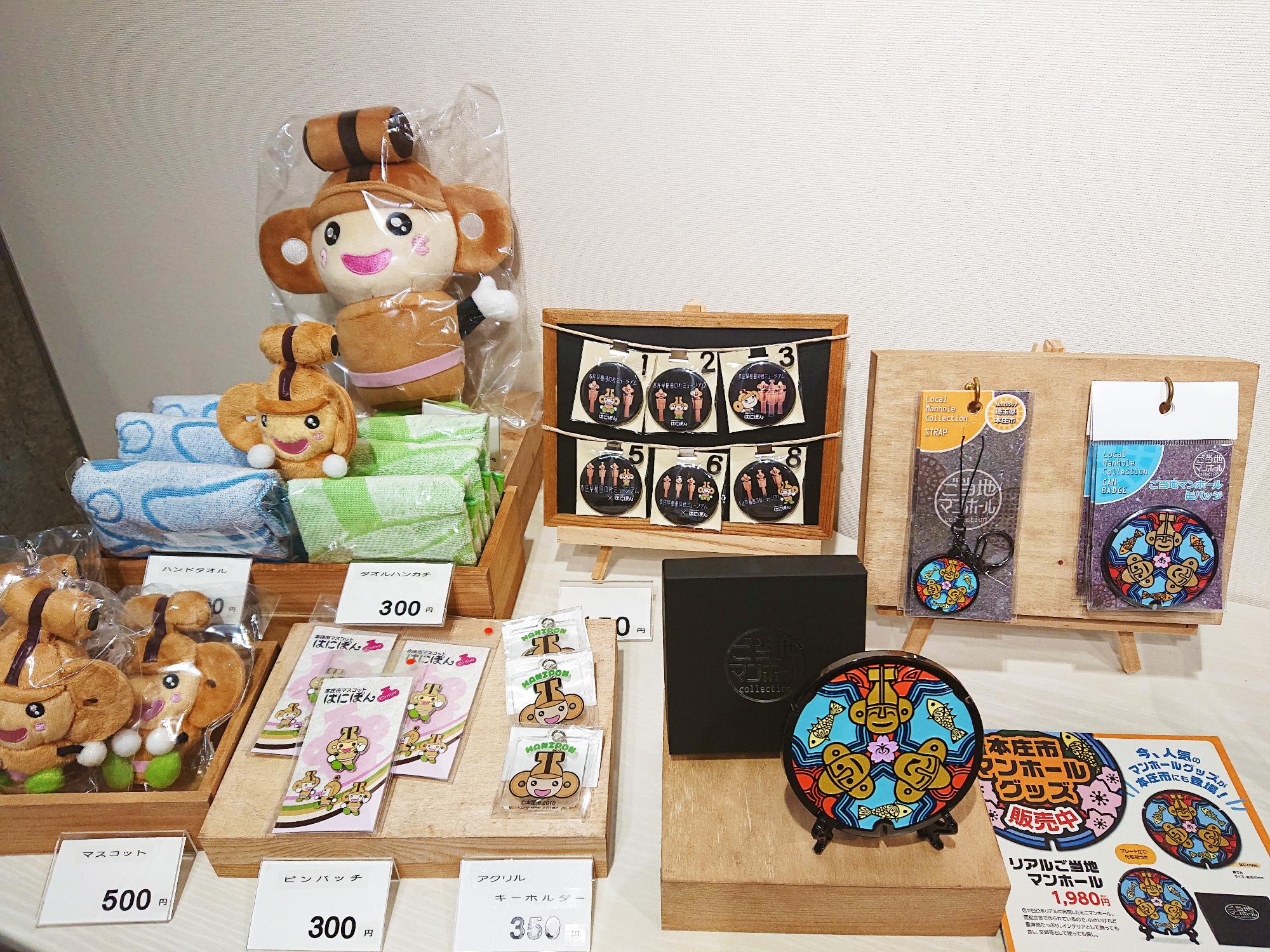 ミュージアムショップの様子(はにぽんグッズ)