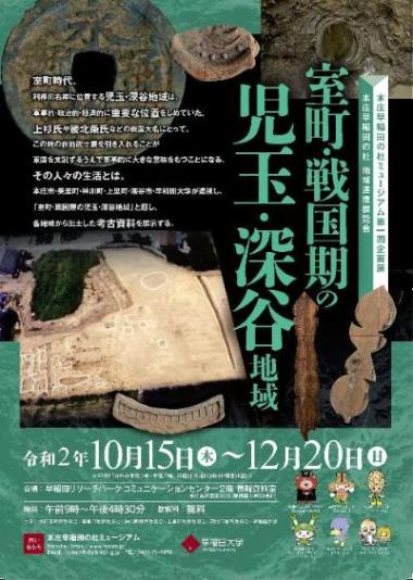 地域連携展覧会チラシ