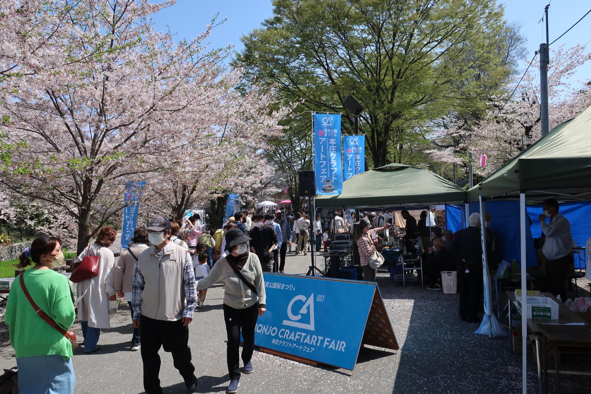 第3回若泉公園桜まつり&本庄クラフトアートフェア