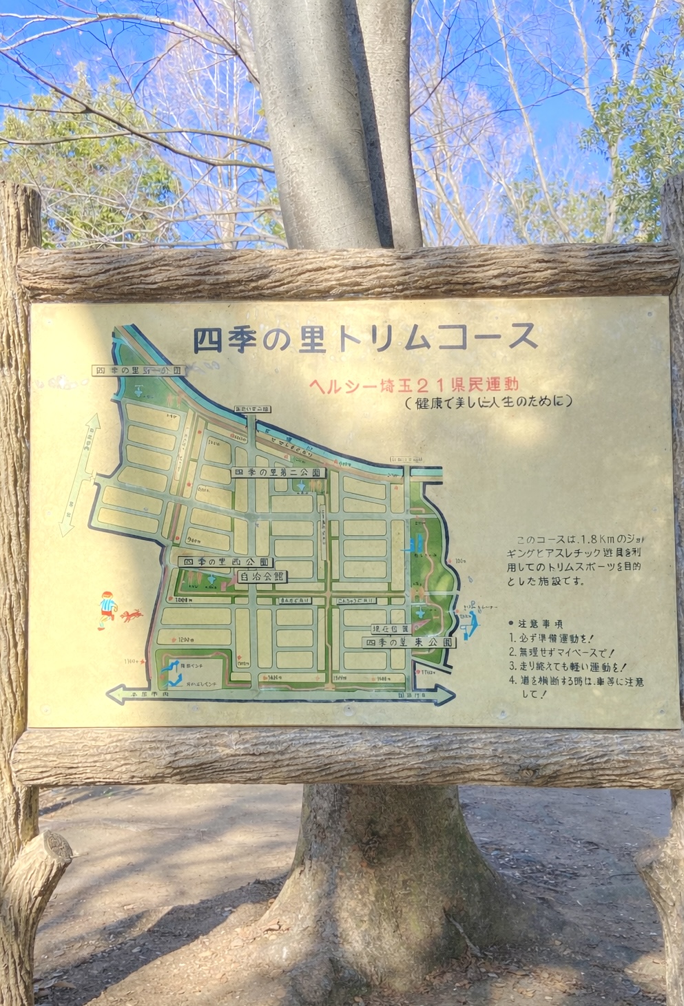 市民ライター こったんさん 場所