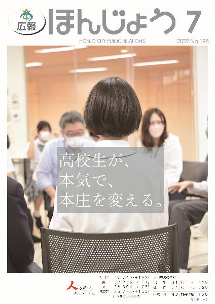 R4_7月号表紙