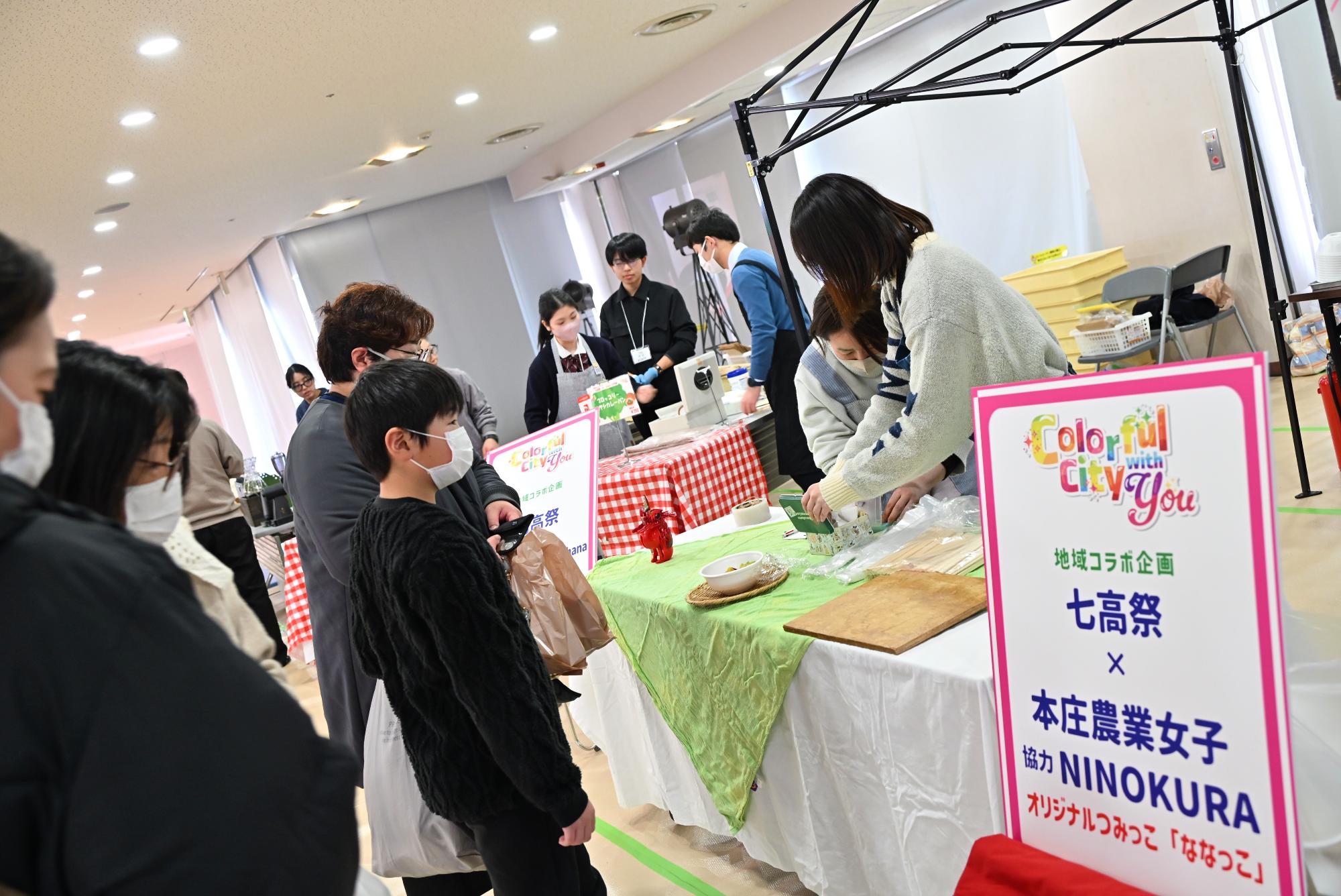 七高祭オリジナルつみっこ「ななっこ」の販売