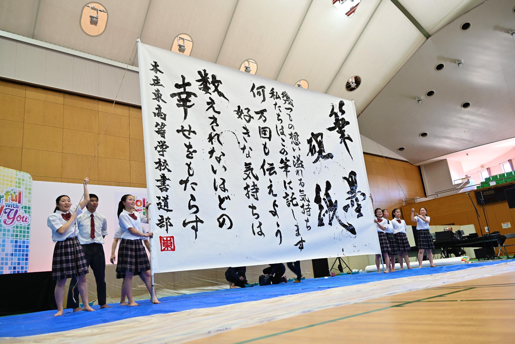 本庄東高等学校 書道部
