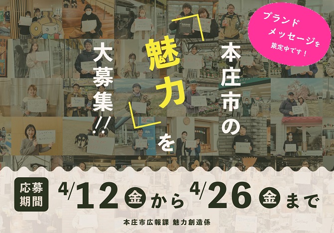 募集BOX