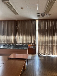 カーテン変更後