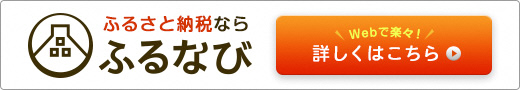 ふるなびのロゴ