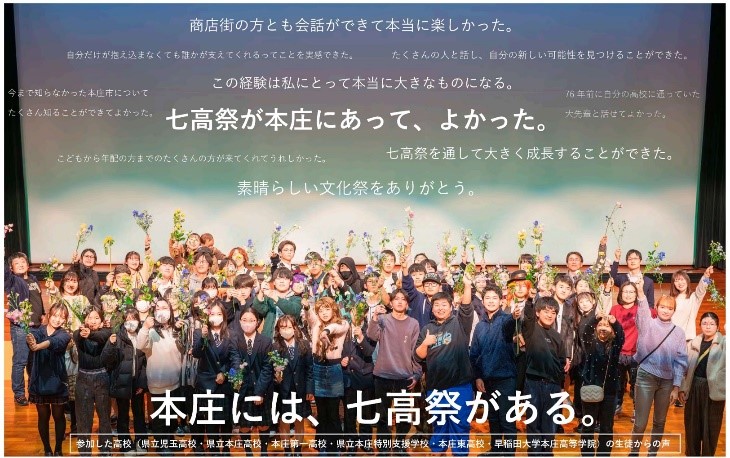 令和6年全国広報コンクール