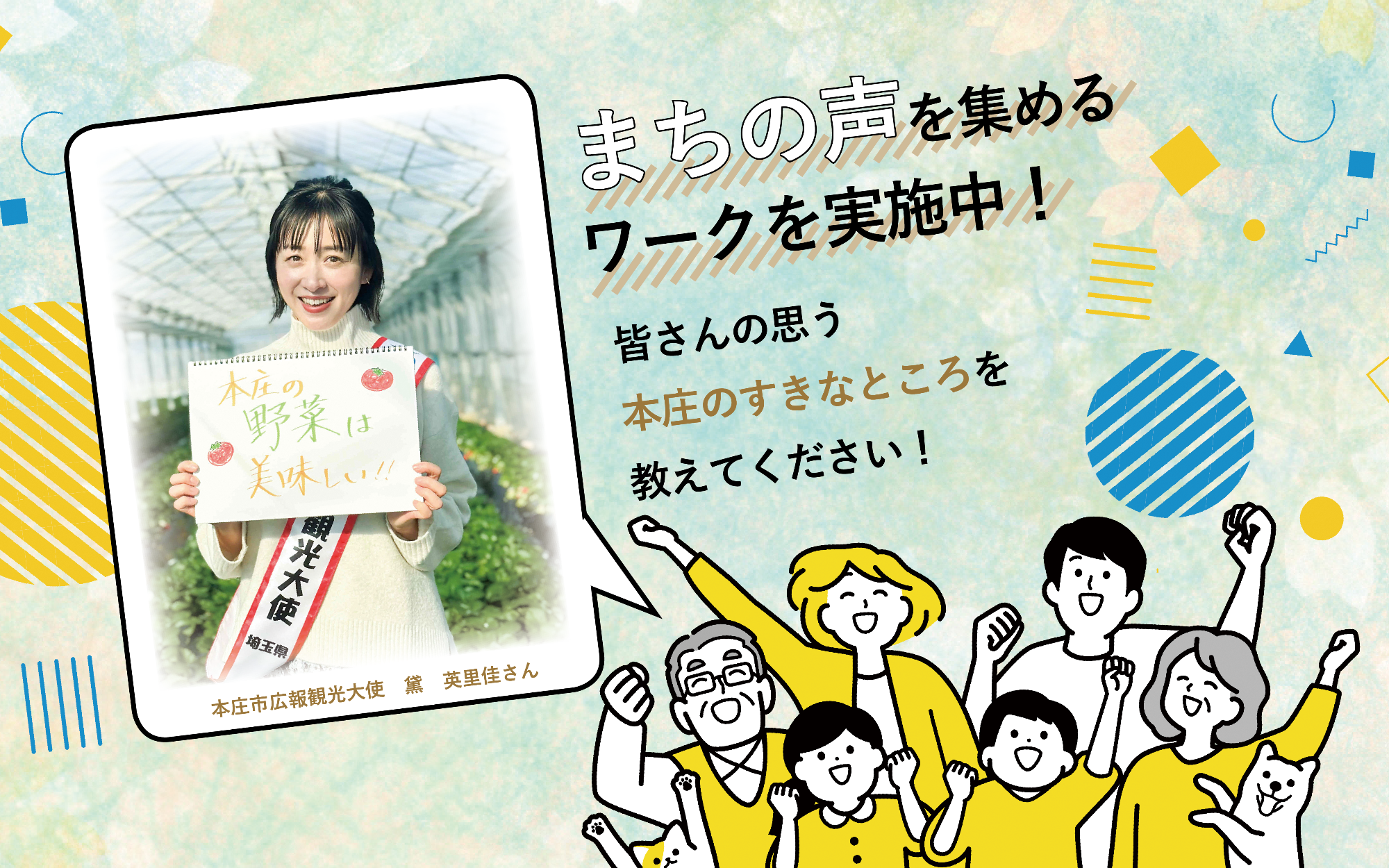 まちの声を集めるワーク実施中