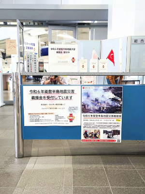 義援金4