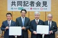 共同記者会見での男性4名による記念写真