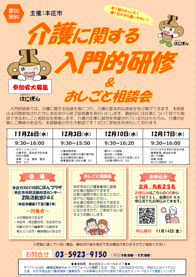 チラシ