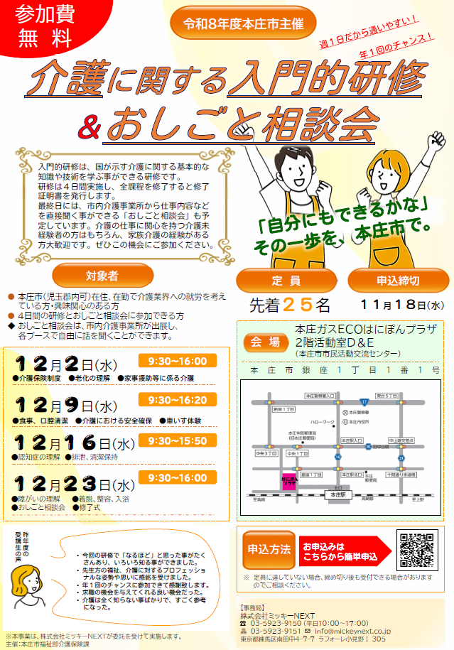 チラシ