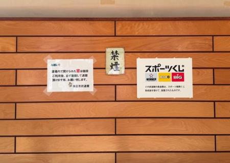 スポーツ振興くじ助成金ロゴシール