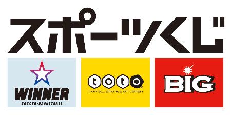 スポーツ振興くじ助成金ロゴマーク