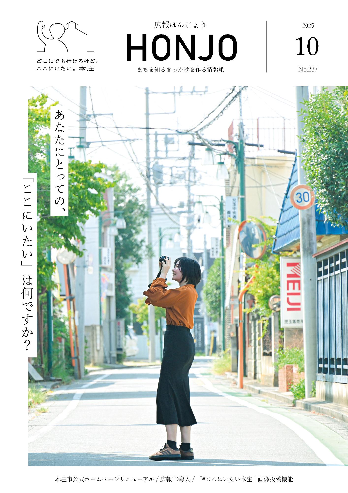 10月1日号表紙