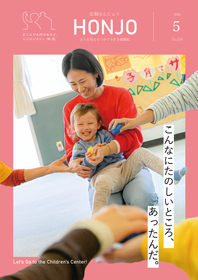20260501kouhou_hyoushi