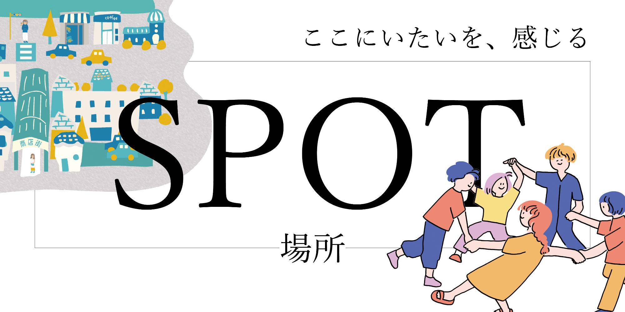 SPOT_title