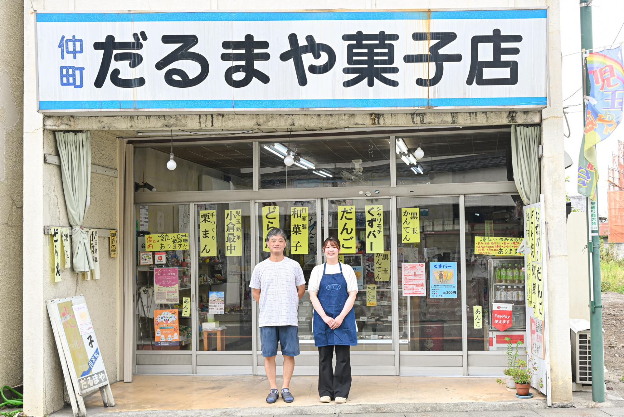 darumaya5_PR