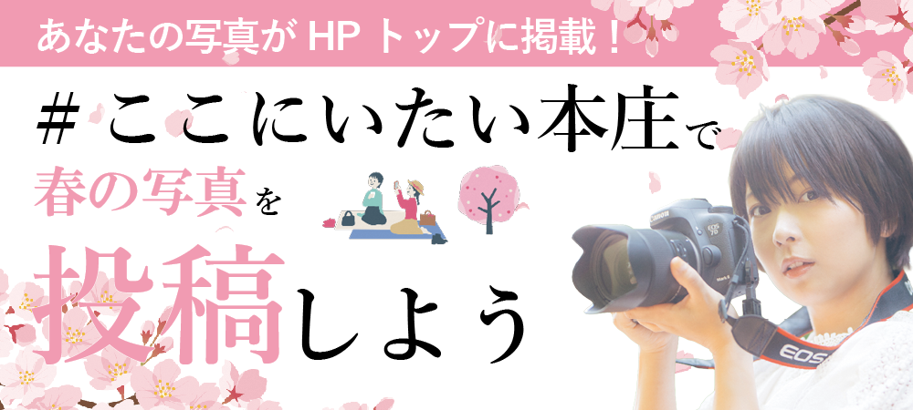 harunosyasinwotoukou_HPTOP