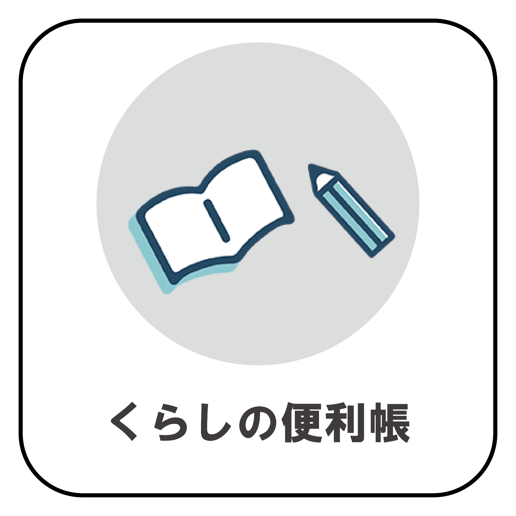 kangaeru7_PR